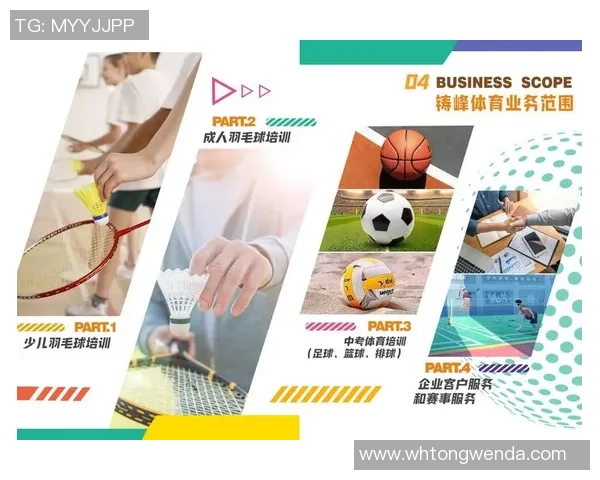 羽毛球新手攻略：耐力入门指南